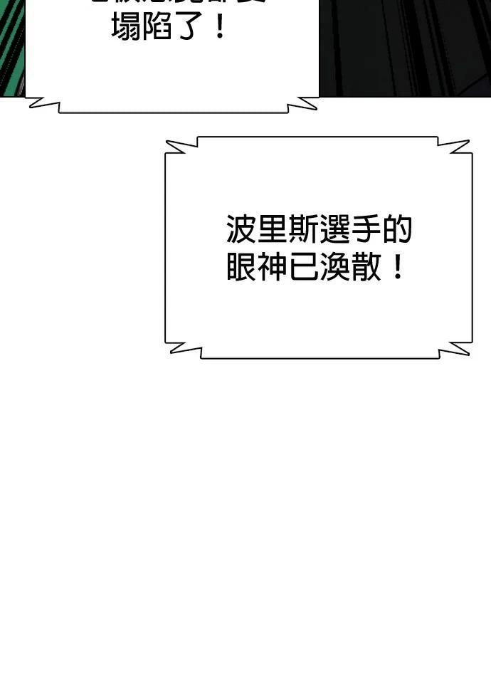 第170话 压倒性 第217页