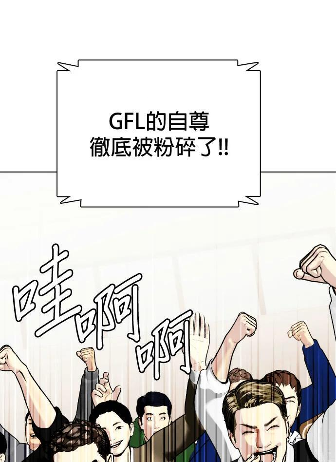 第170话 压倒性 第221页