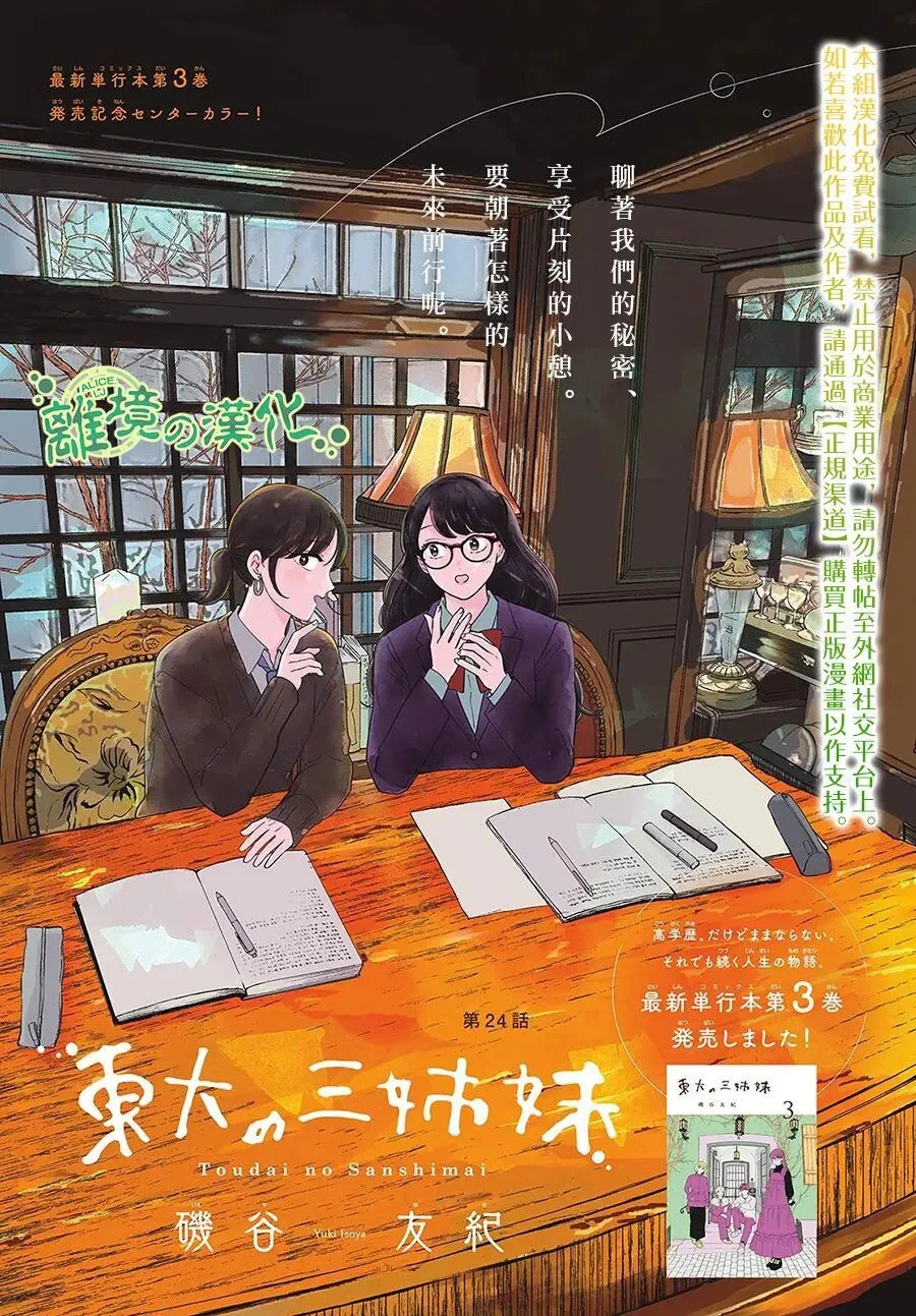 第24话 第1页