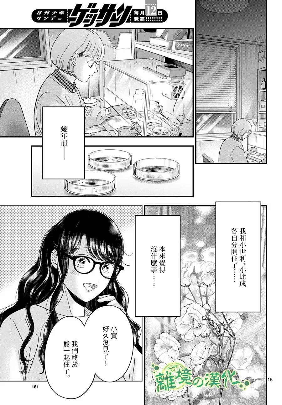 第24话 第17页