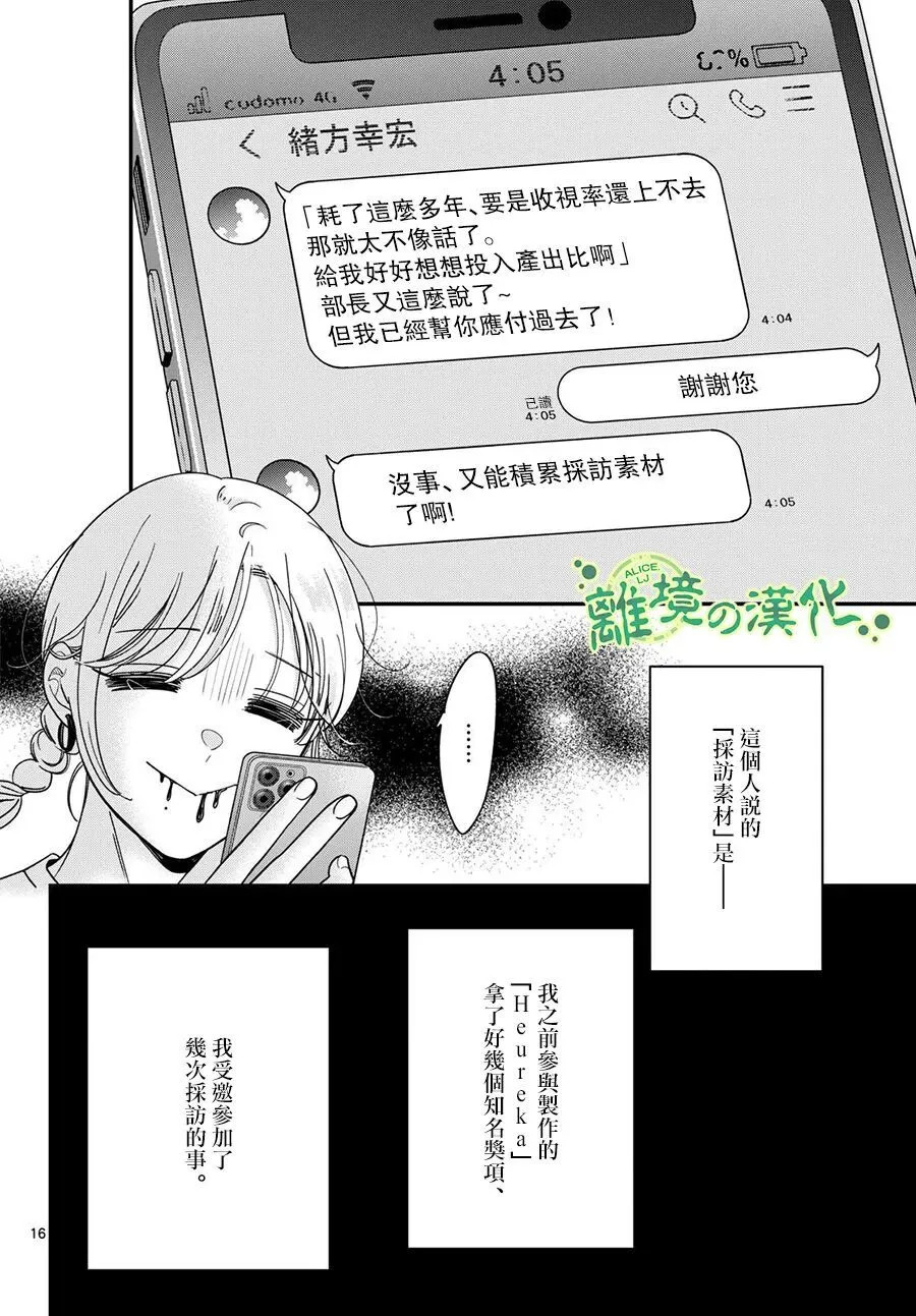第25话 第16页