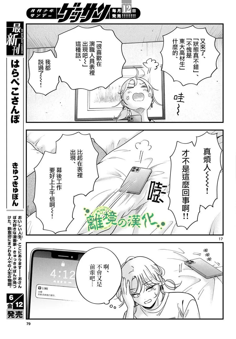 第25话 第17页