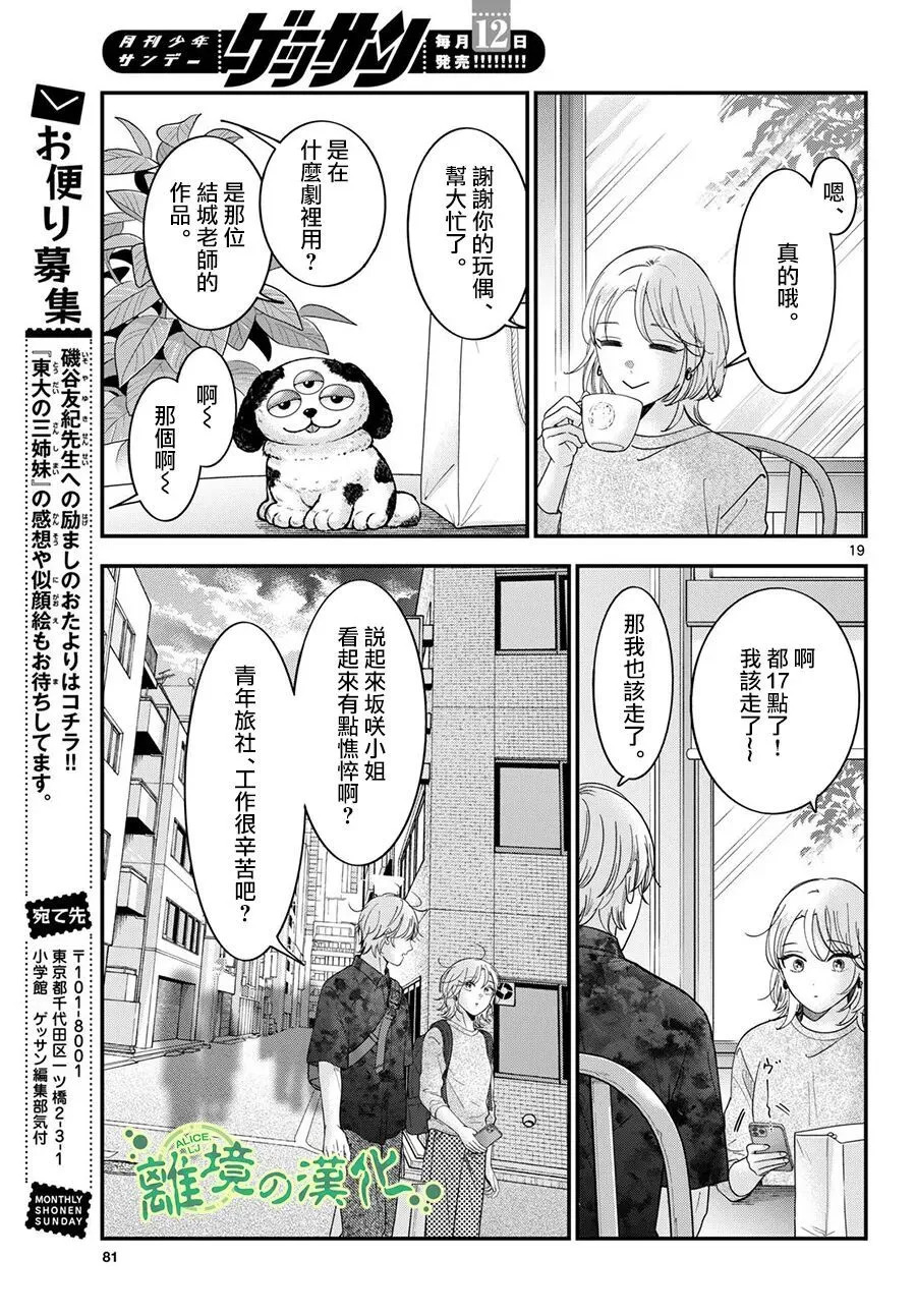 第25话 第19页