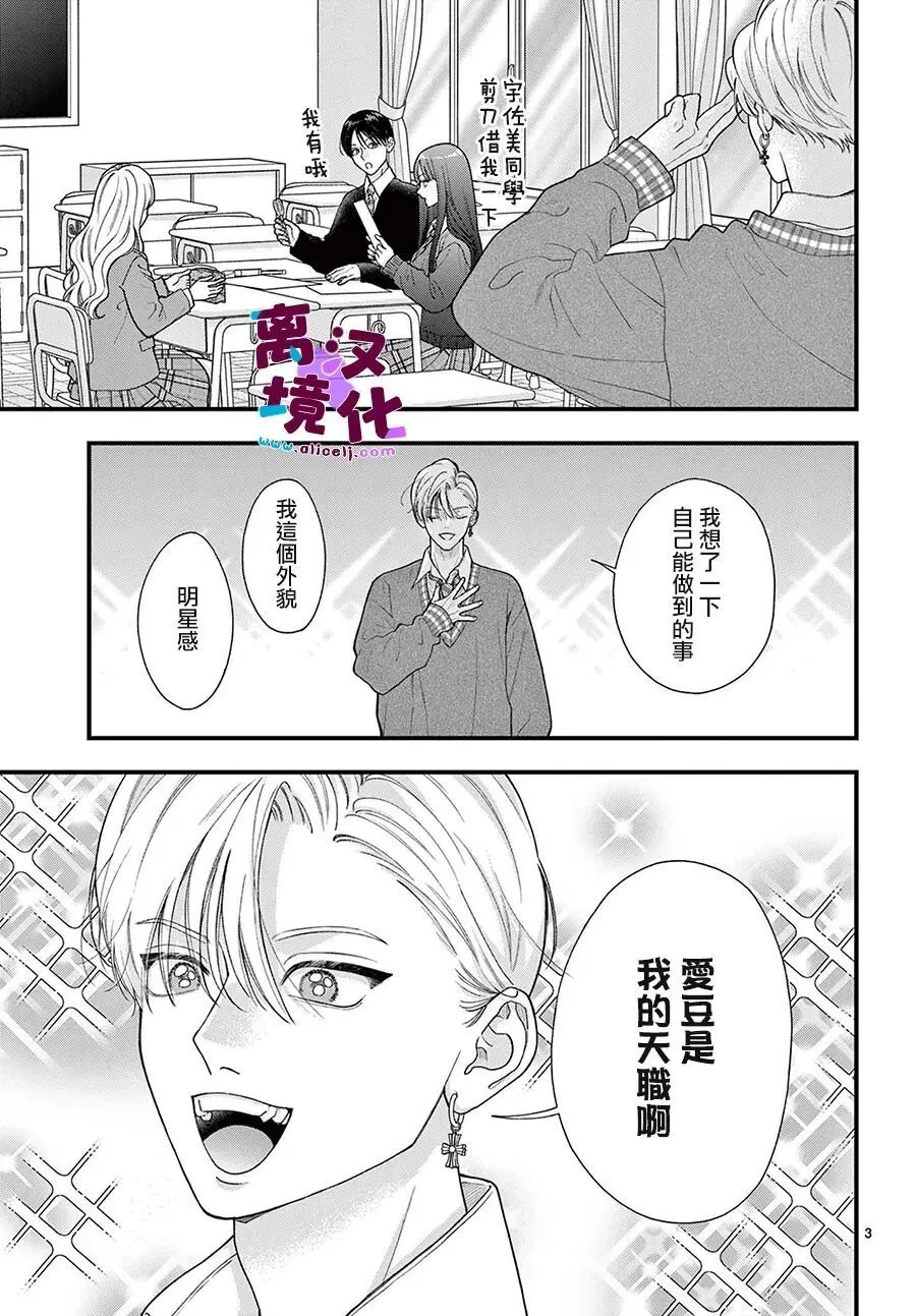 第39话 第3页