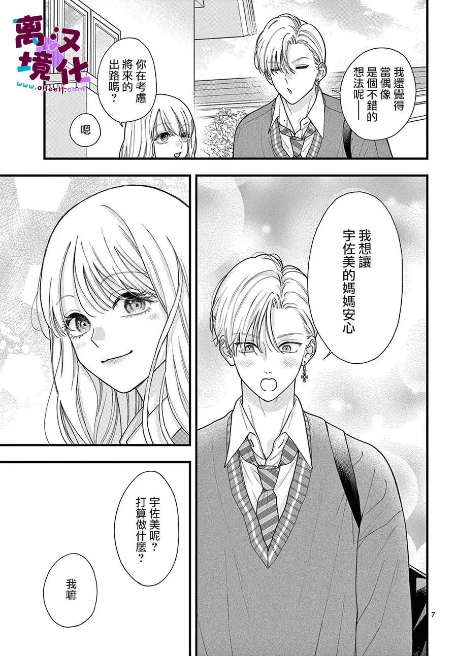 第39话 第7页