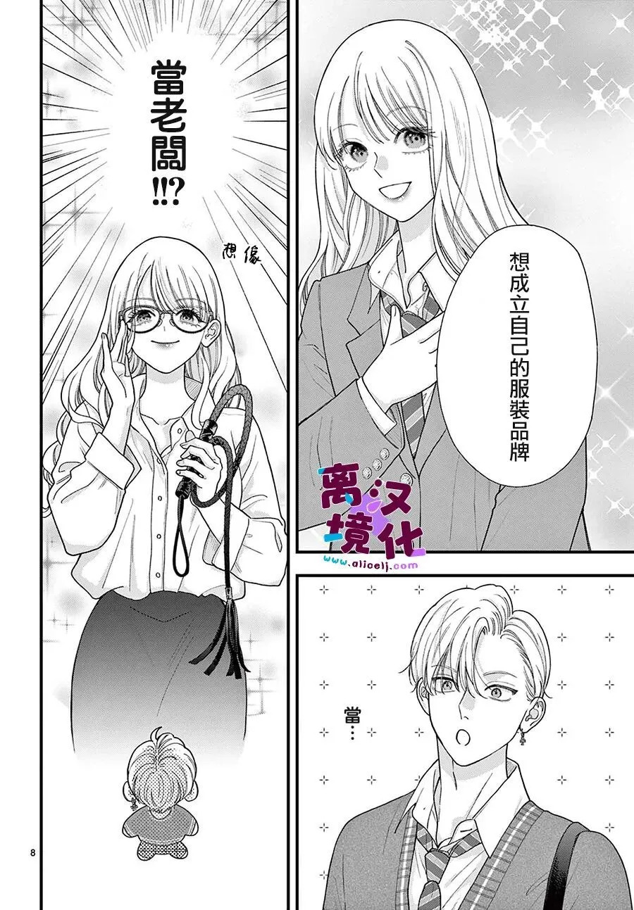 第39话 第8页