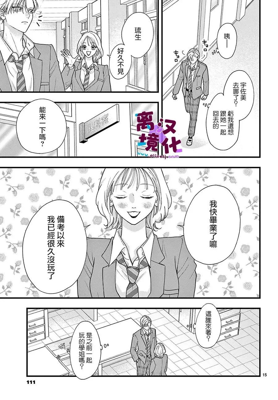 第39话 第15页