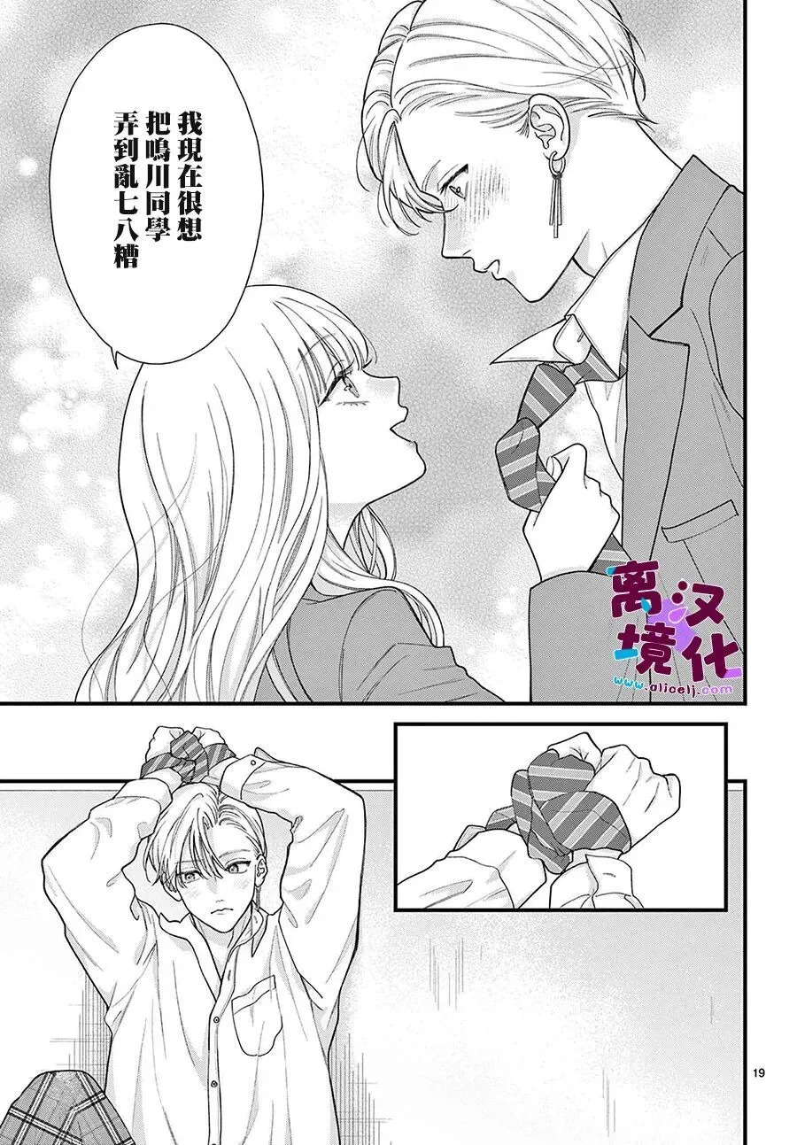 第39话 第19页