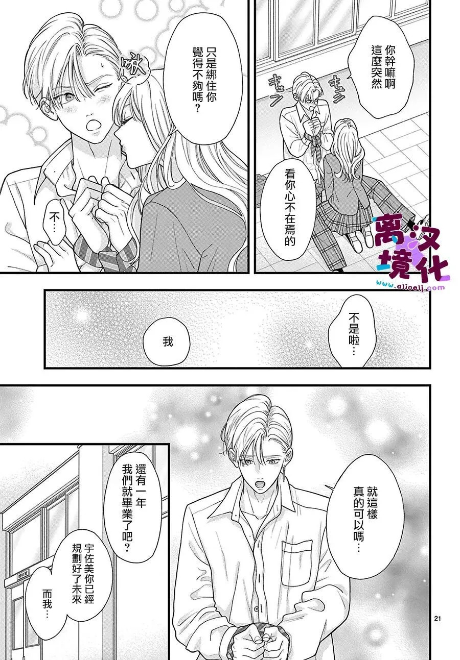 第39话 第21页