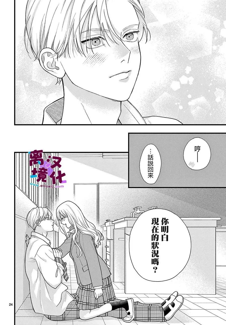 第39话 第24页