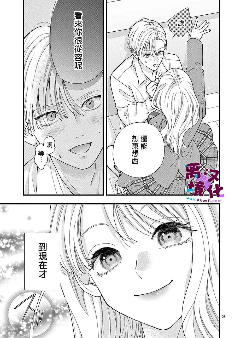 第39话 第25页