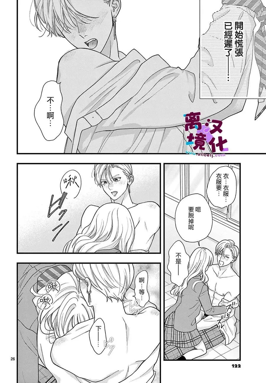 第39话 第26页