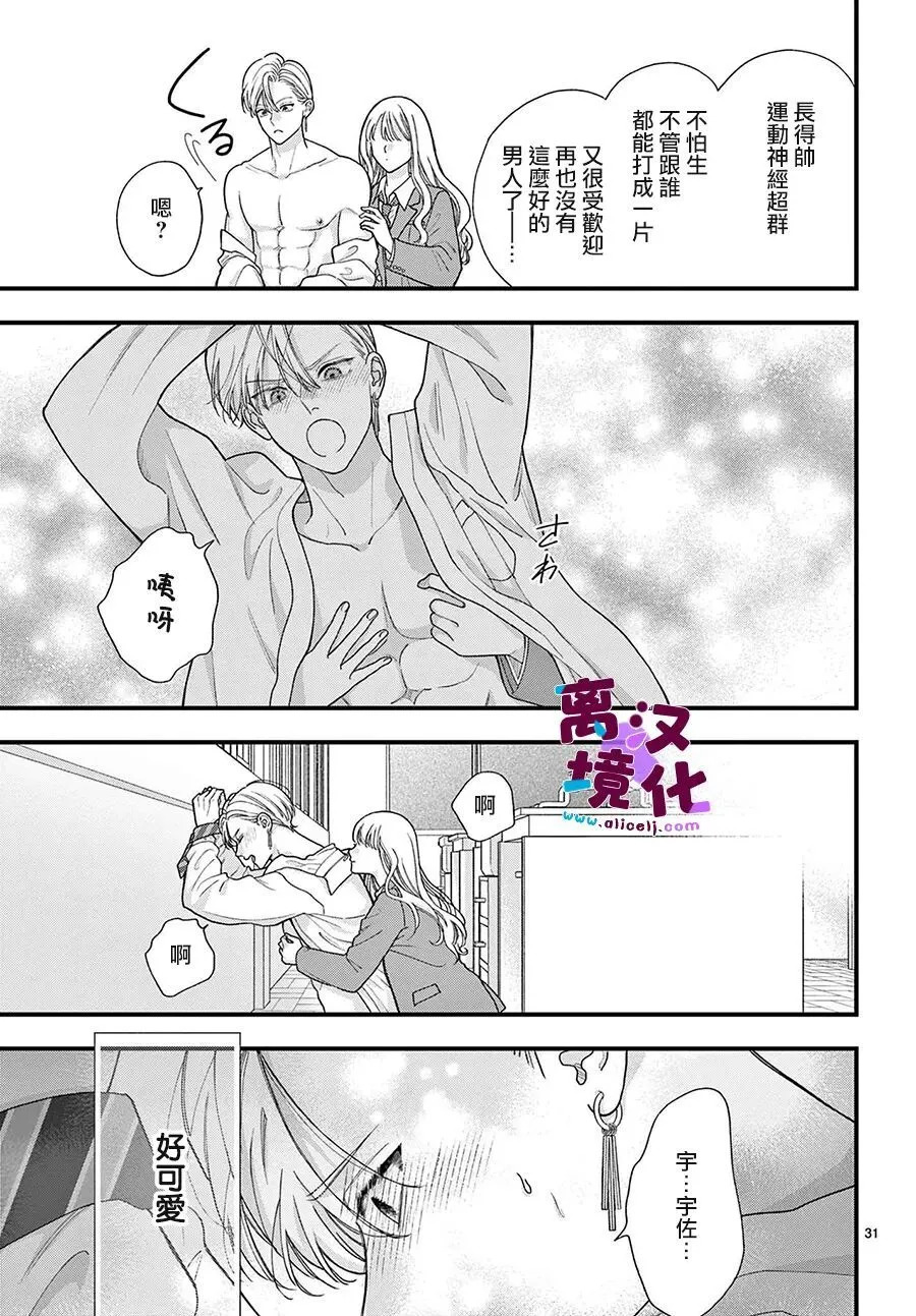 第39话 第31页