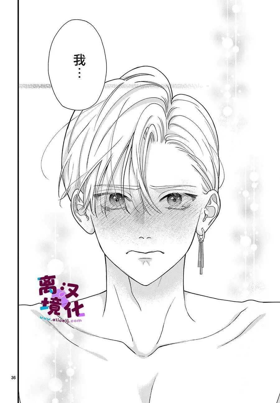 第39话 第36页