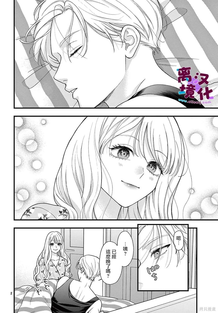 番外04 第3页