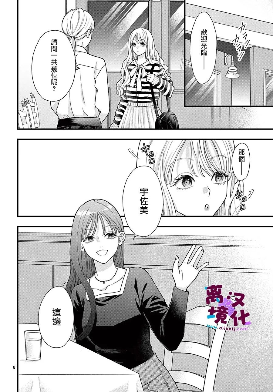 番外04 第9页