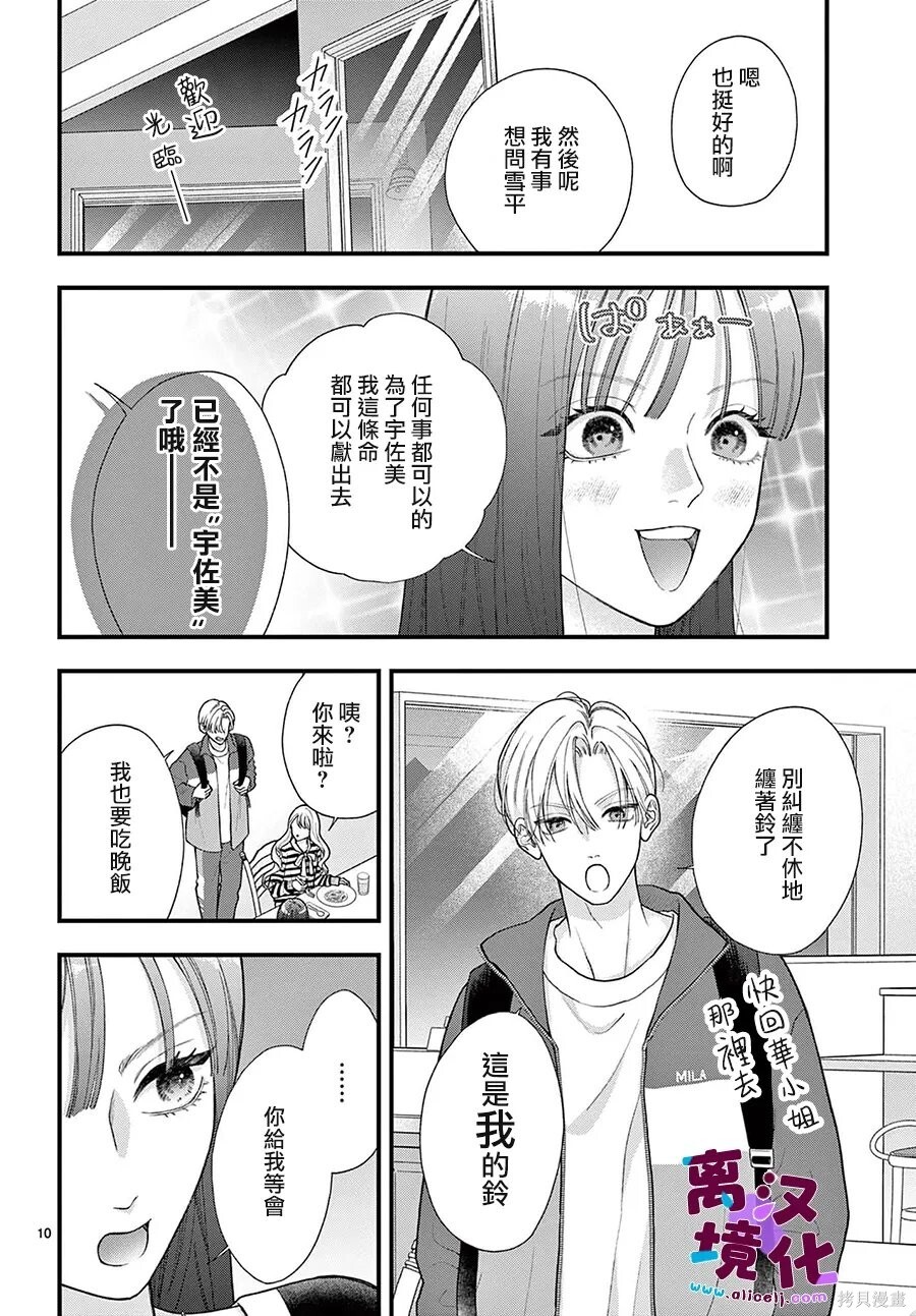 番外04 第11页