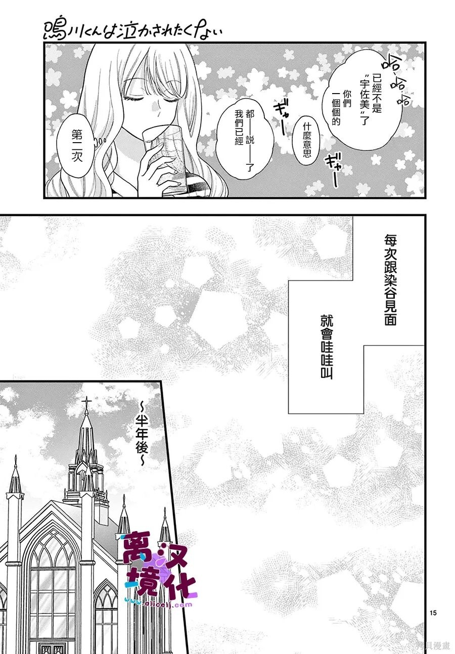 番外04 第16页