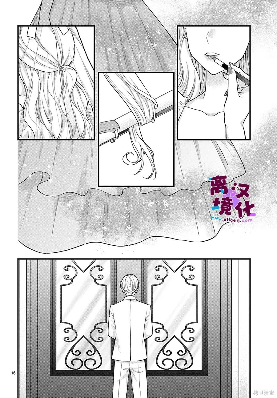 番外04 第17页