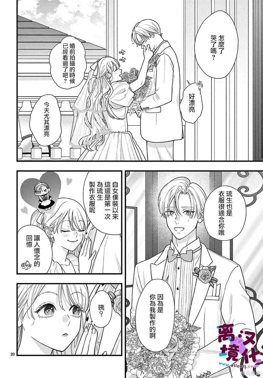 番外04 第21页