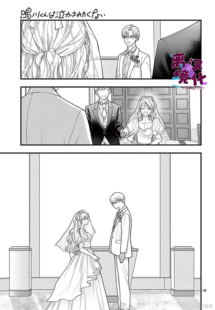 番外04 第24页