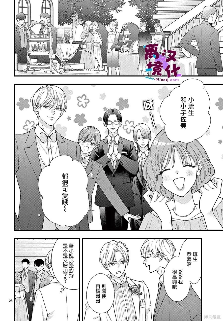 番外04 第28页