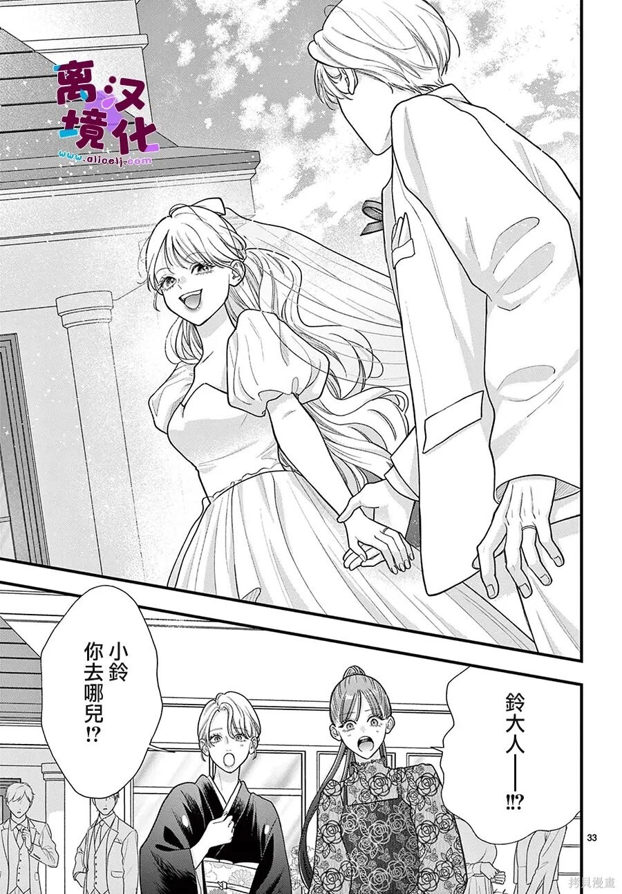 番外04 第33页