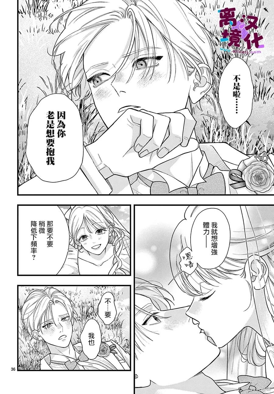 番外04 第36页