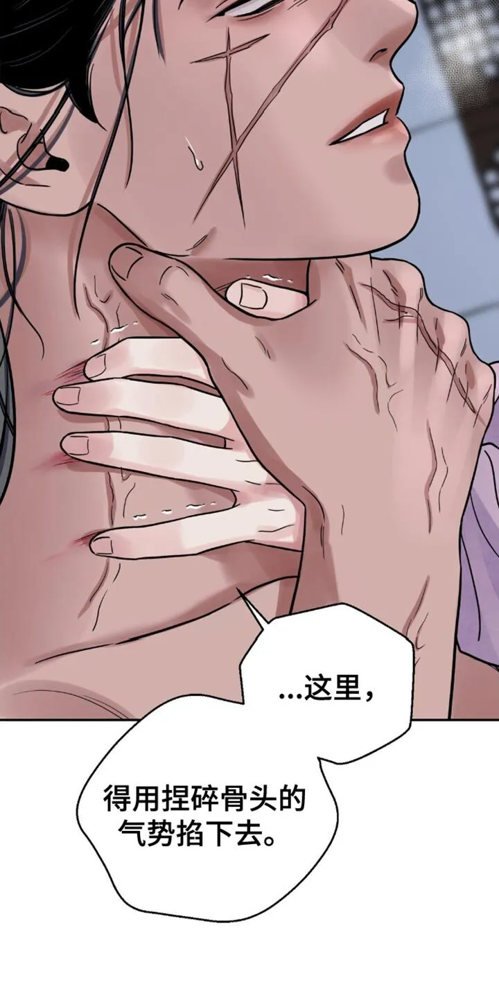 第148章：【第二季 】我不打算放了你 第9页