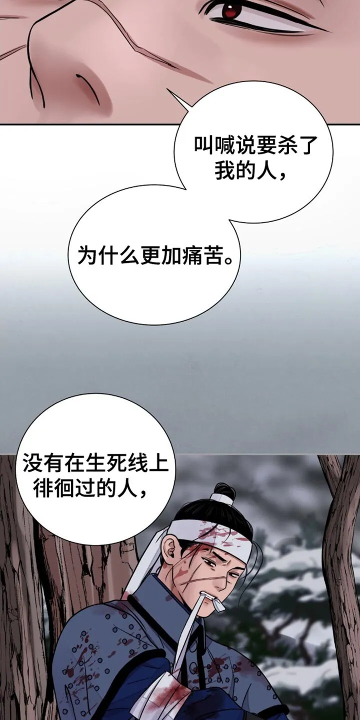 第148章：【第二季 】我不打算放了你 第16页