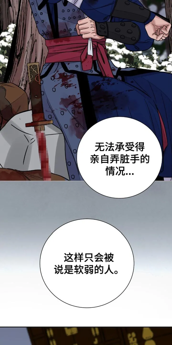 第148章：【第二季 】我不打算放了你 第17页