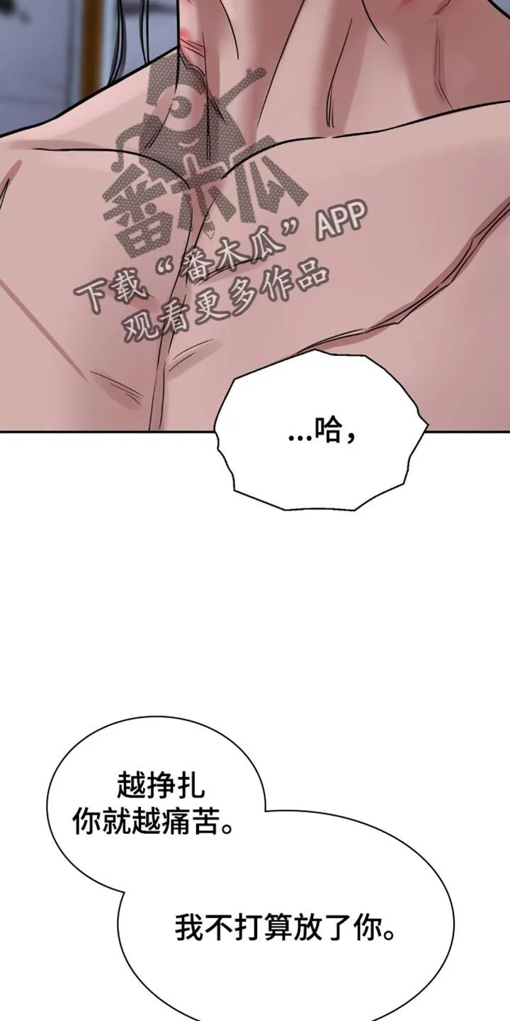 第148章：【第二季 】我不打算放了你 第26页