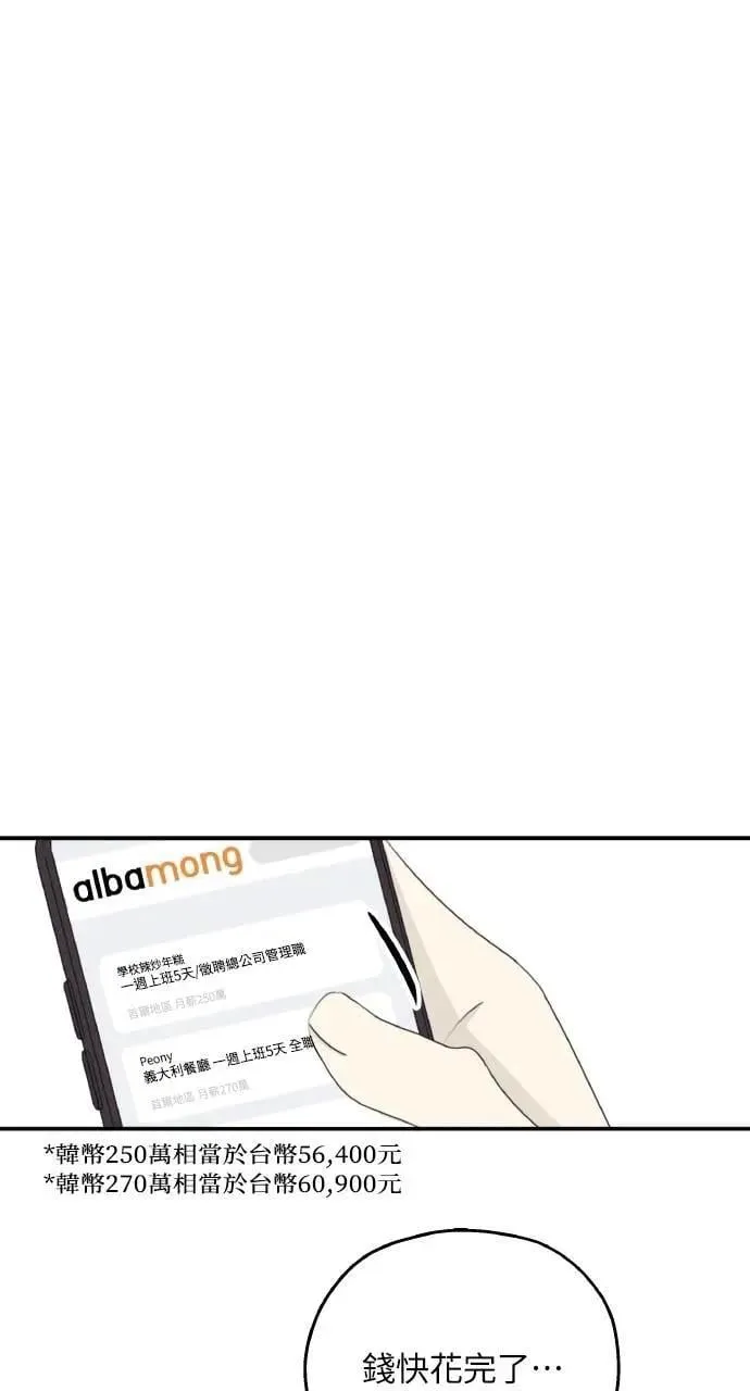 外传3 第1页