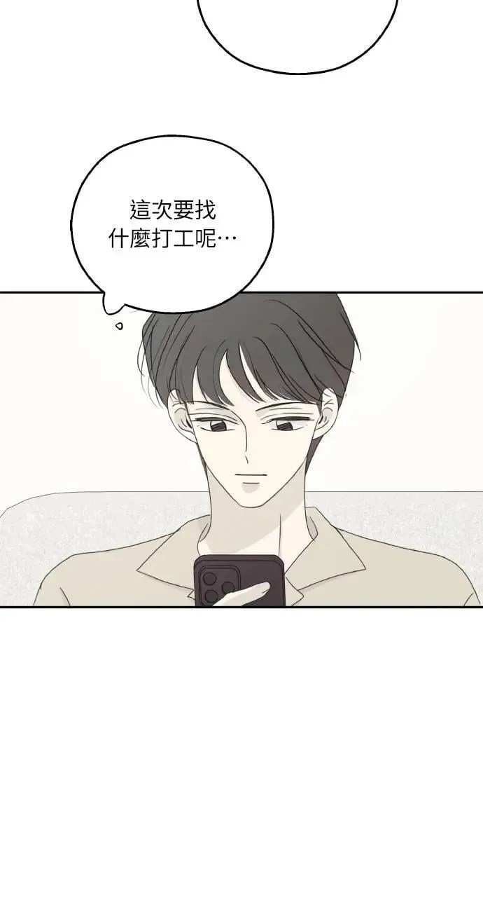 外传3 第2页