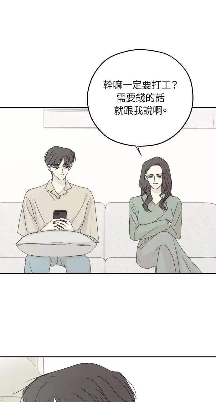 外传3 第4页