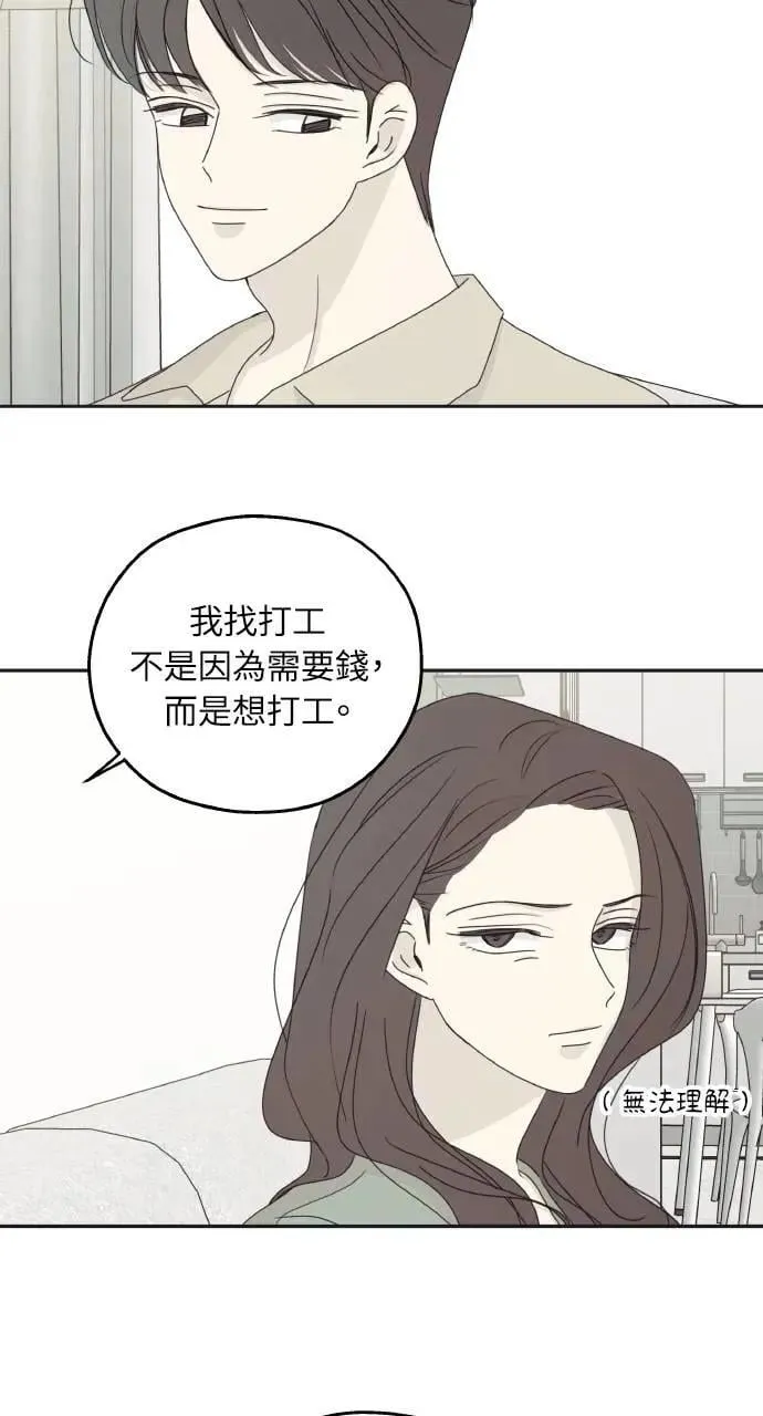 外传3 第5页
