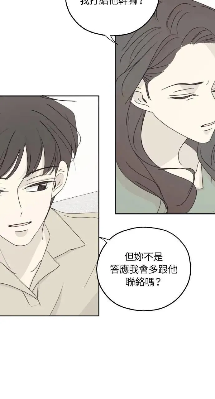 外传3 第7页