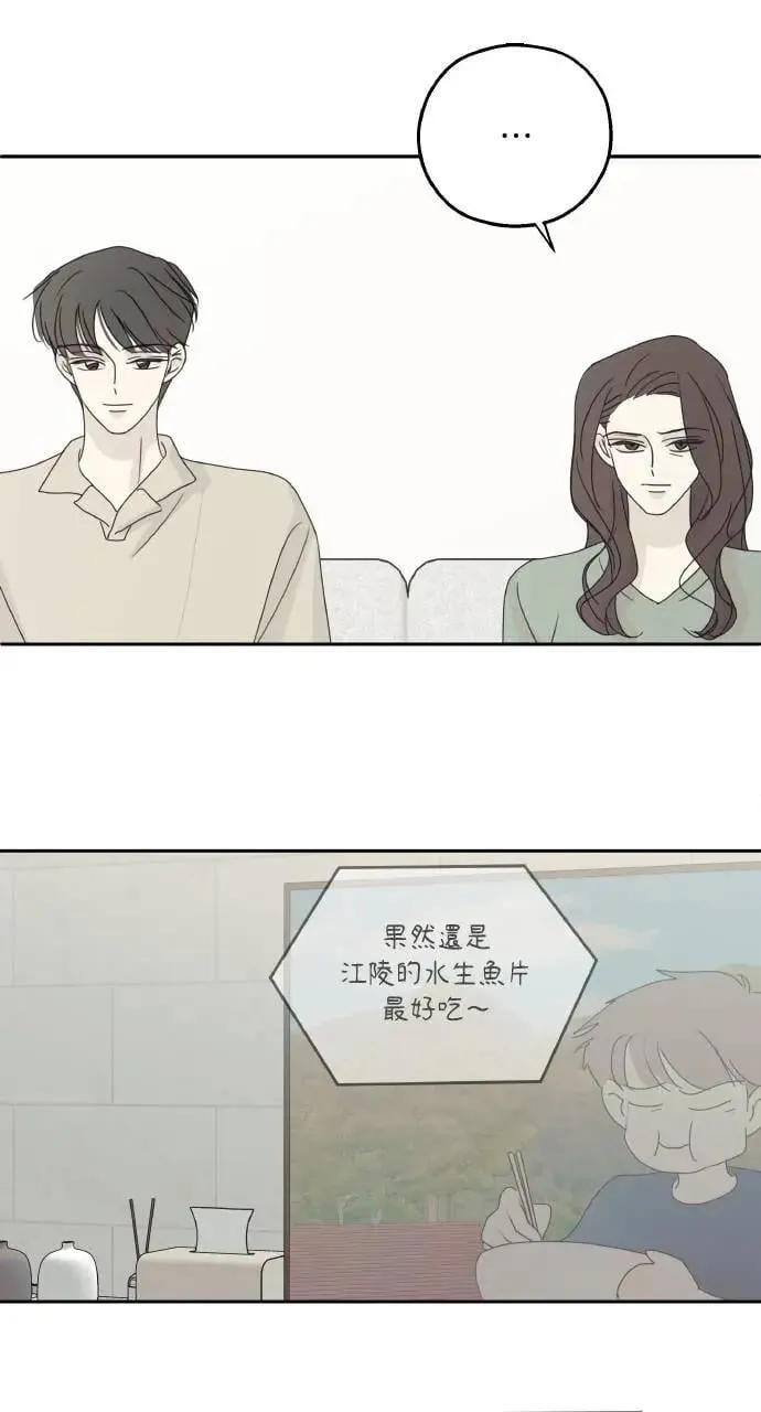 外传3 第8页