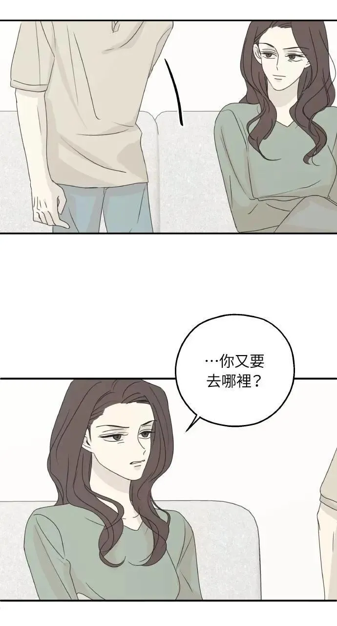 外传3 第10页