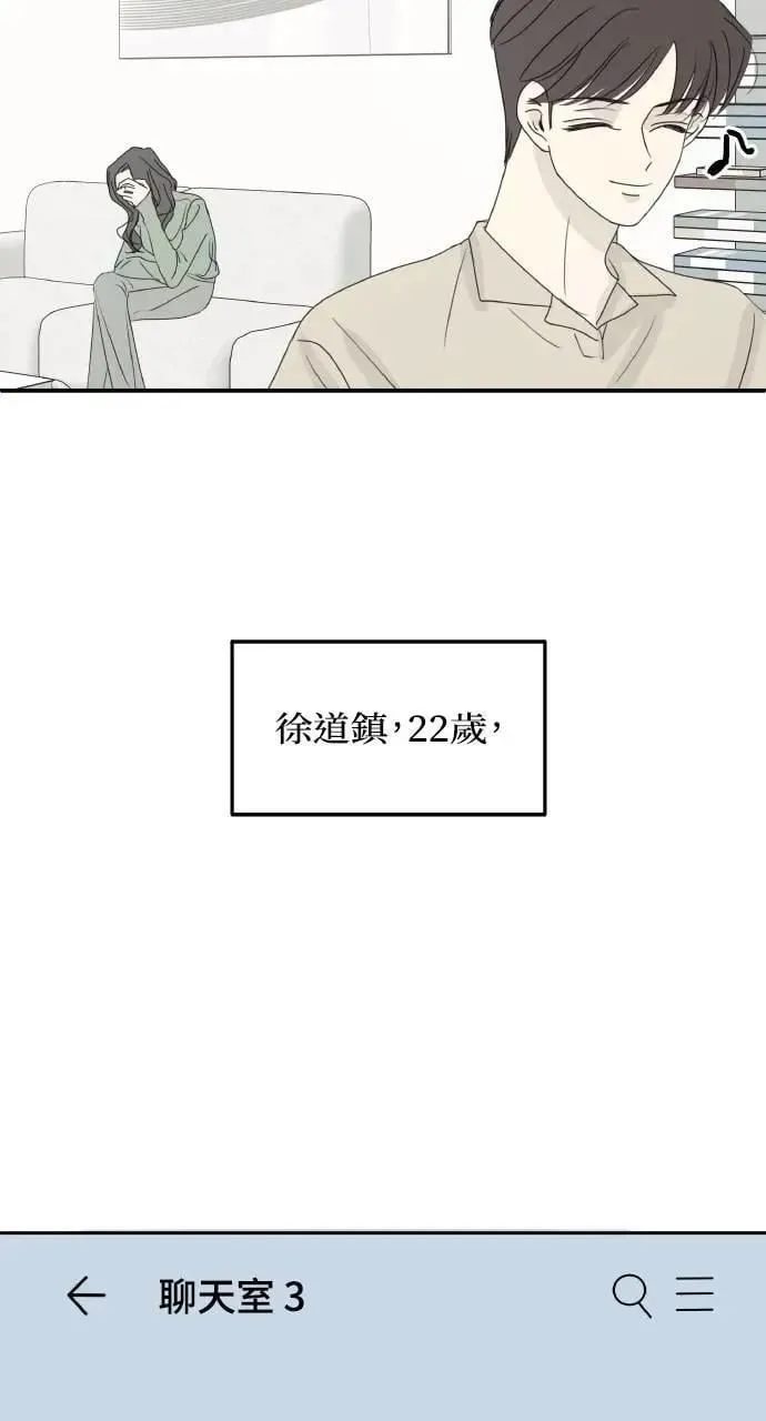 外传3 第12页