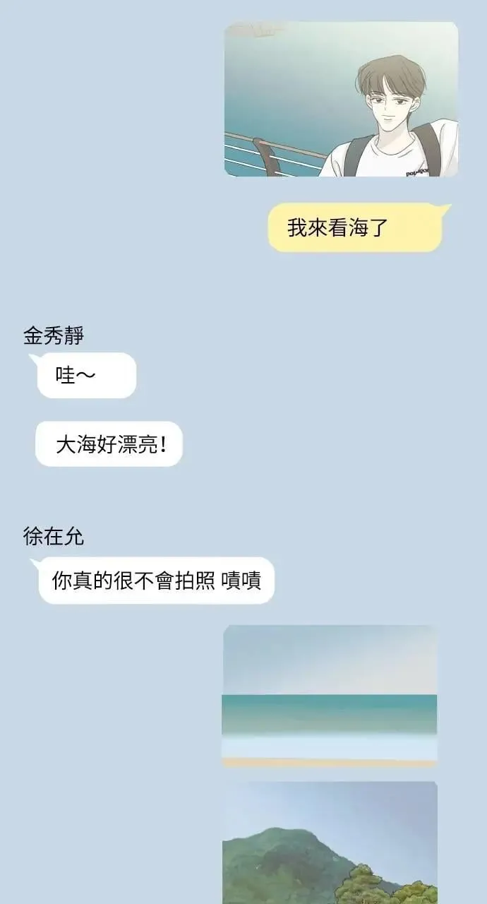 外传3 第13页