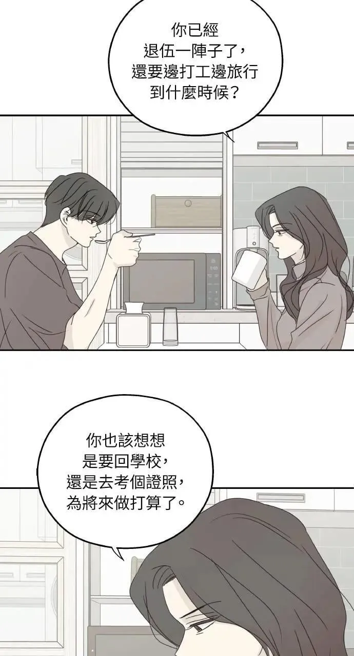 外传3 第17页