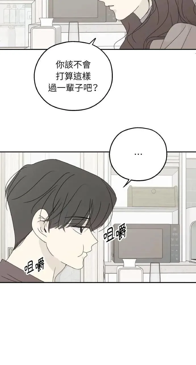 外传3 第18页