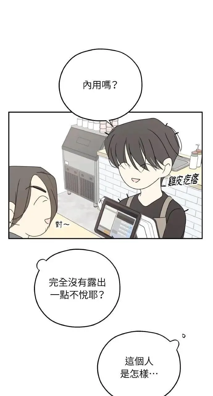 外传3 第29页