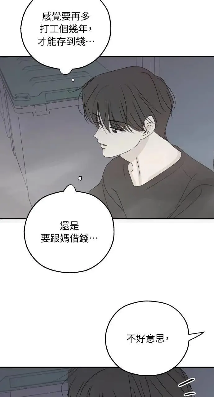 外传3 第34页