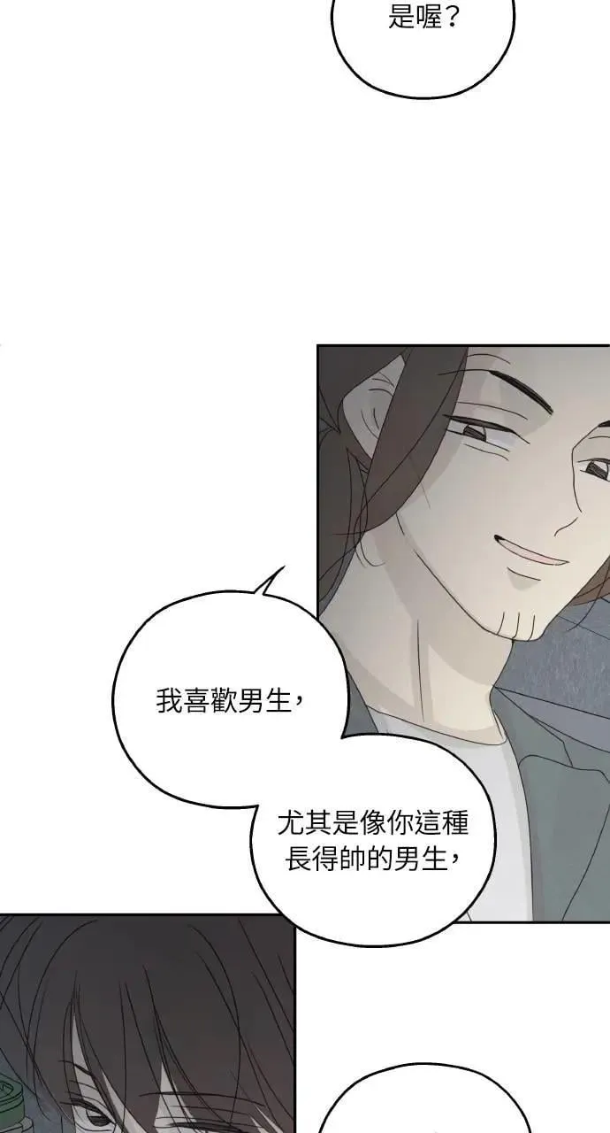 外传3 第39页