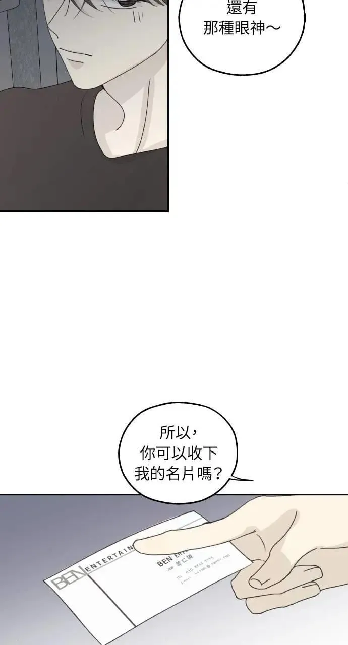 外传3 第40页