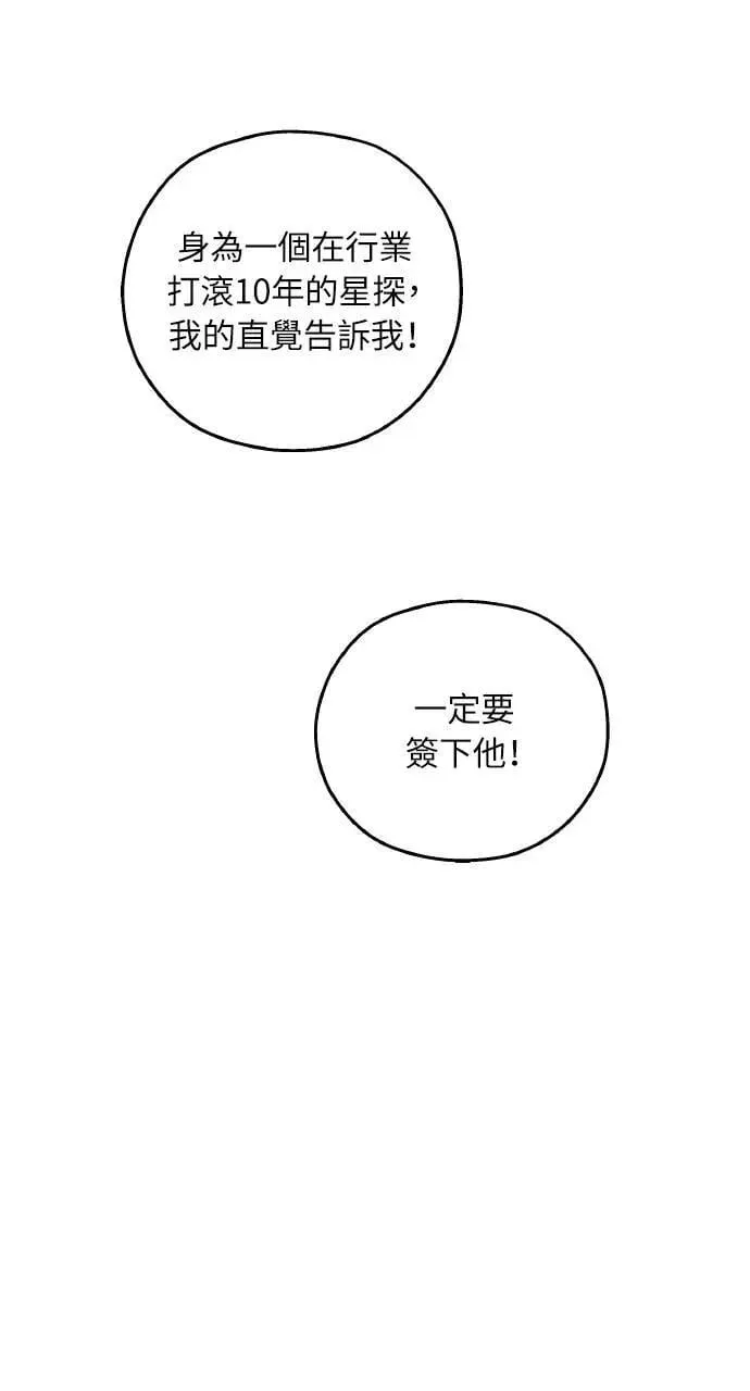 外传3 第43页