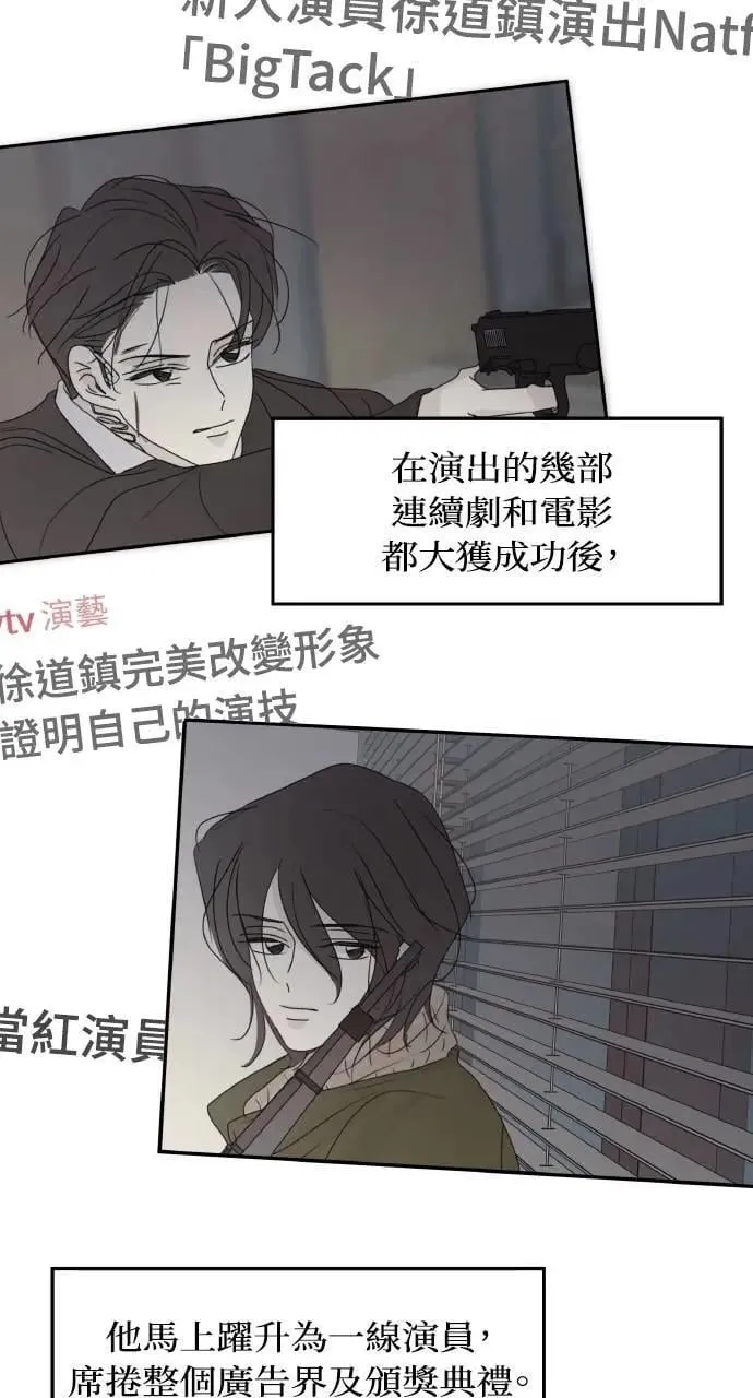外传3 第48页