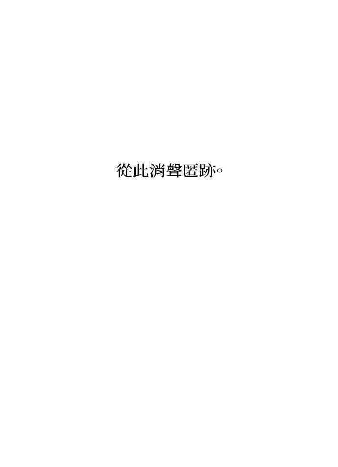 外传3 第51页